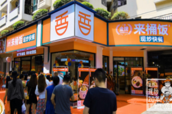 來桶飯現(xiàn)炒快餐加盟