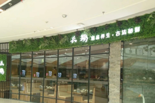 長鵝老鵝湯加盟