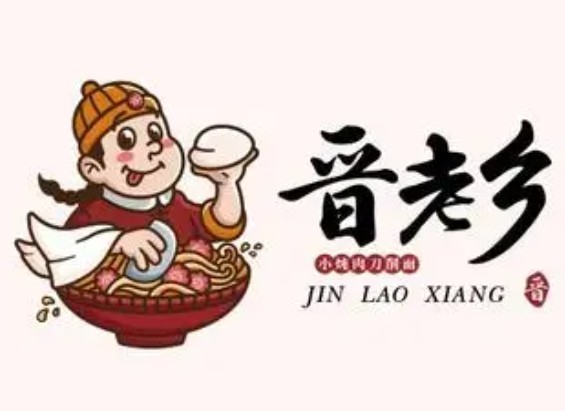 晉老鄉(xiāng)刀削面館加盟