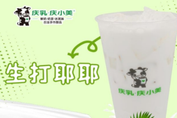 慶乳慶小美加盟