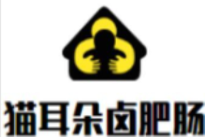 貓耳朵鹵肥腸加盟