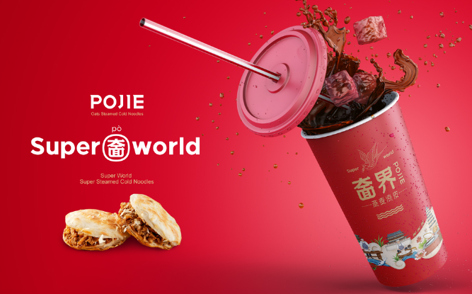 奤界燕麥涼皮加盟