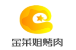 金萊姐烤肉加盟