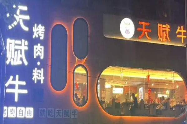 天賦?？救饧用? title=