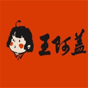王阿蓋小吃加盟