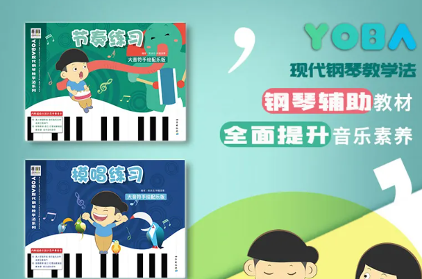 佑爸鋼琴教育加盟