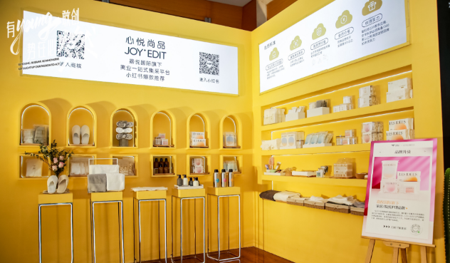 心悅尚品加盟