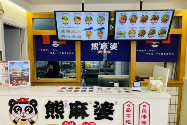熊麻婆鹵味拌面加盟