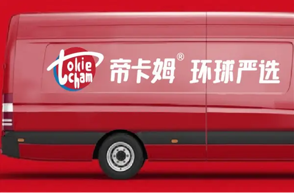 帝卡姆環(huán)球嚴選加盟