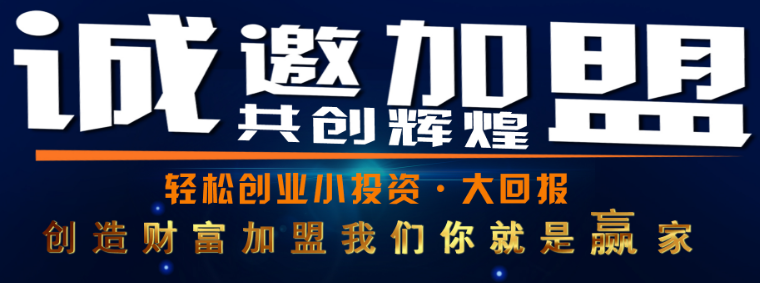 鎖當家智能鎖加盟