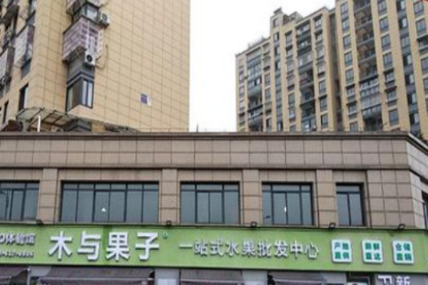 木與果子水果店加盟