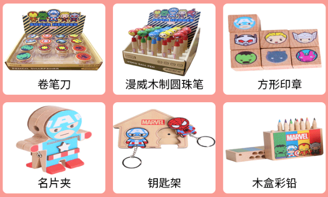 和信玩具加盟