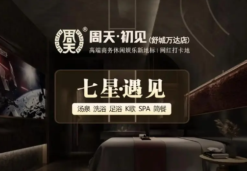 周天初見(jiàn)加盟