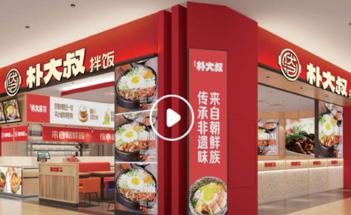 樸大叔拌飯加盟