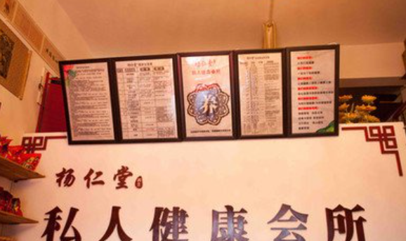 道門(mén)楊仁堂加盟
