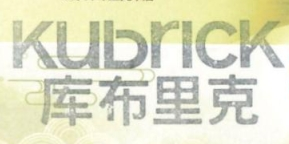 庫布里克書店加盟