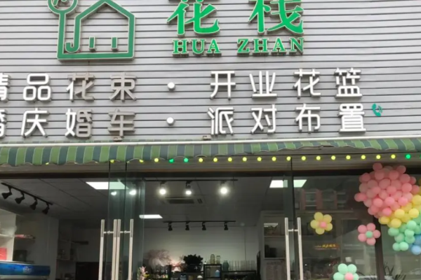花?；ǖ昙用? title=
