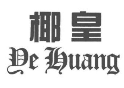 椰皇椰子雞加盟