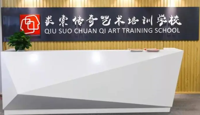 求索傳奇畫(huà)室加盟