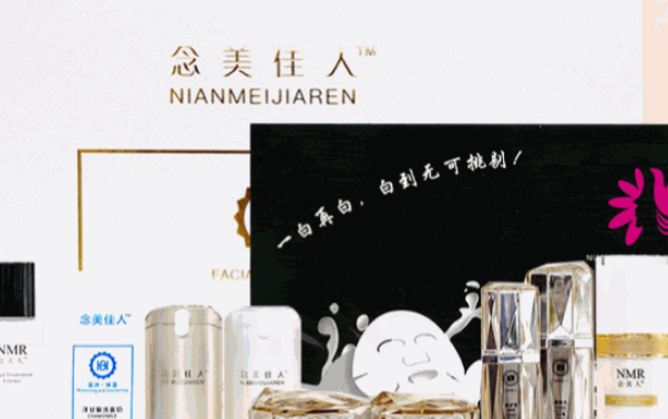 念美佳人面膜加盟