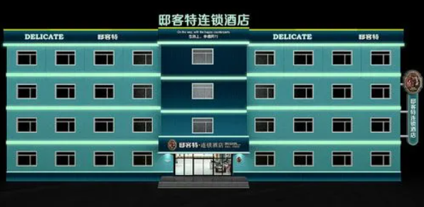 邸客特連鎖酒店加盟