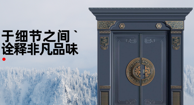 金紫薇門(mén)業(yè)加盟