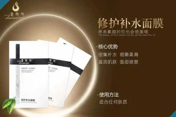 黛維依化妝品加盟