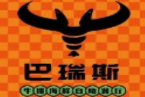巴瑞斯牛排海鮮自助加盟