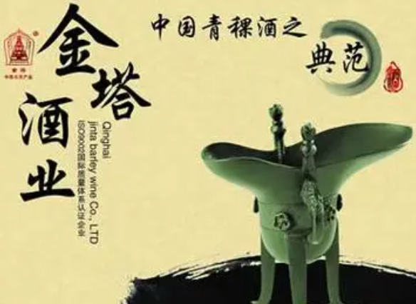 金塔青稞酒業(yè)加盟