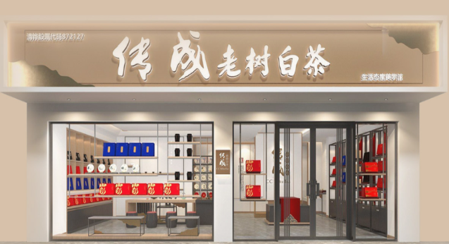 清鏵名茶加盟