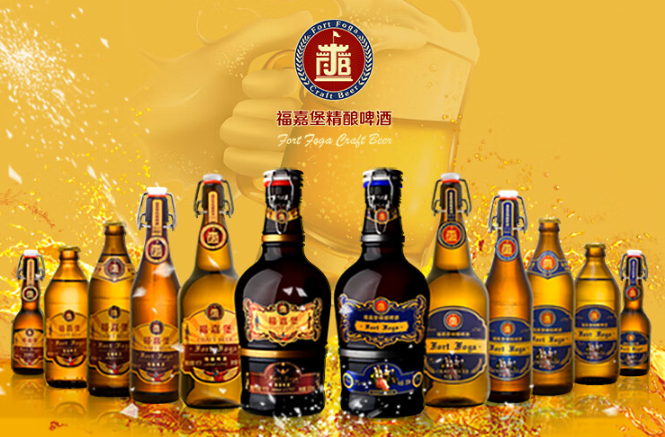 福嘉堡精釀啤酒加盟