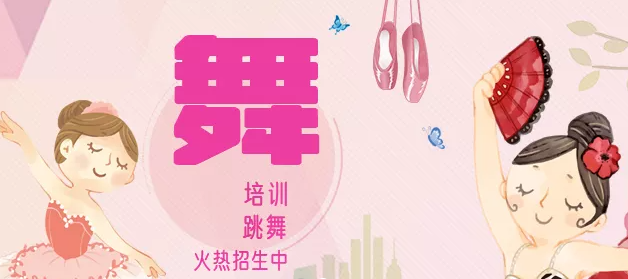 藝盈兒童舞蹈中心加盟