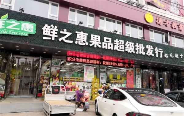 鮮之惠水果加盟