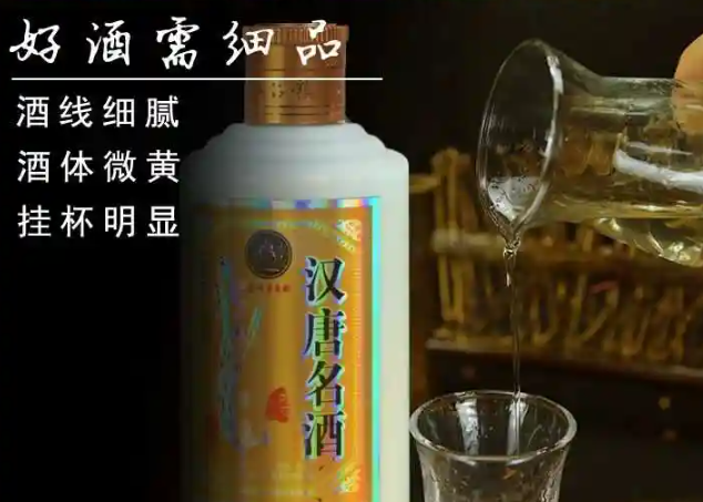 漢唐名酒加盟