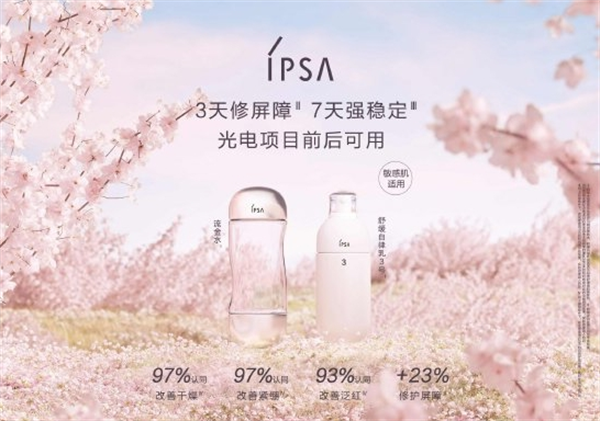 茵芙莎護(hù)膚品加盟