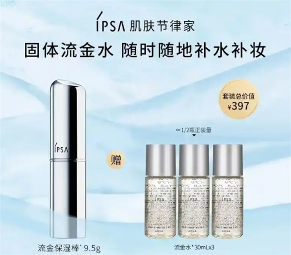 茵芙莎護(hù)膚品加盟