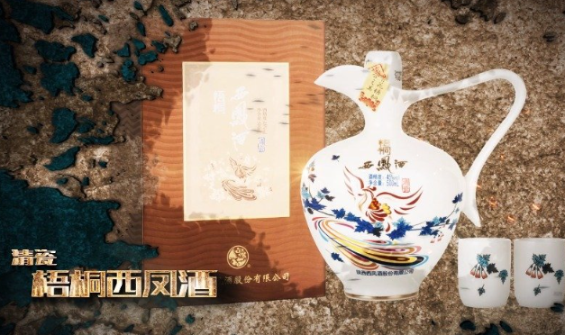 梧桐西鳳酒加盟