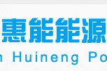 惠能鋰電池加盟