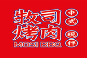 牧司烤肉湘派烤肉加盟