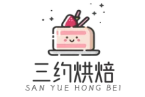 三約烘焙加盟