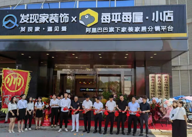 每平每屋設計家加盟