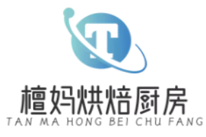 檀媽烘焙廚房加盟