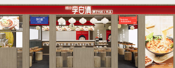 李白滇米線加盟