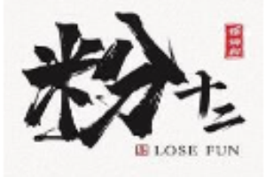 粉十二螺螄粉加盟