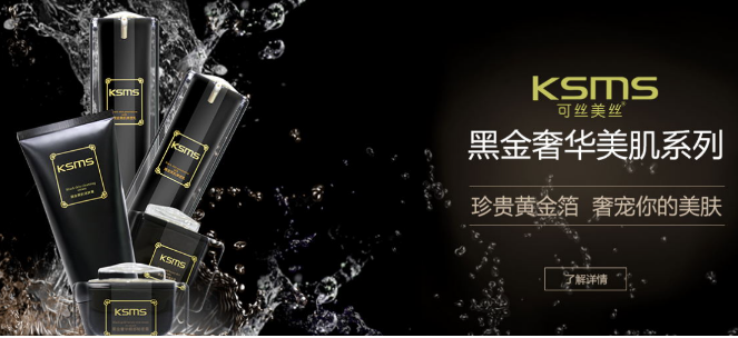 可絲美絲護膚品加盟