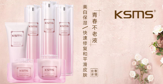可絲美絲護膚品加盟