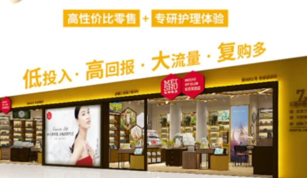 每樹(shù)美品加盟