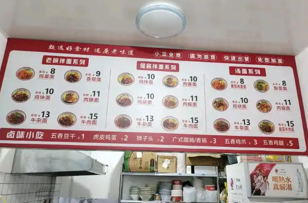 老碗面倔醬面加盟