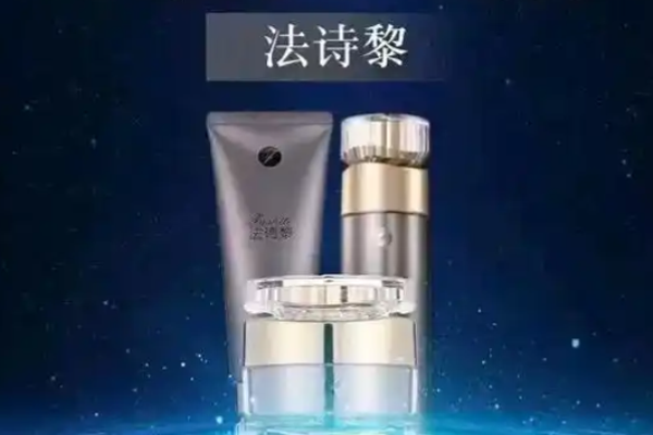 法詩(shī)黎護(hù)膚品加盟