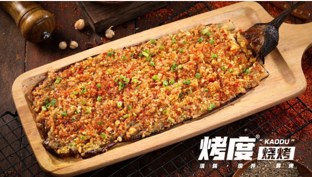 烤度燒烤加盟